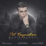 مجید بانوی پات وایمیستم اهنگ