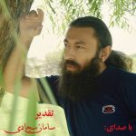 دانلود آهنگ سامان سجادی تقدیر
