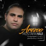 مصطفی حاجی آرزو اهنگ