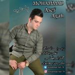 دانلود آهنگ محمد آصف آگاه پدر
