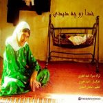 آهنگ جدید امید غفوری خدارو چه دیدی