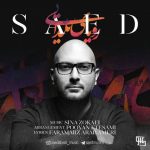 اهنگ جدید ساعد بنام رویای یلدایی