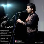 آهنگ ایلیا الهی یار کجای این شهر