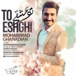 محمد قنادیان تو عشقی 320