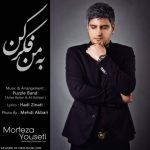 دانلود آهنگ مرتضی یوسفی به من فکر کن
