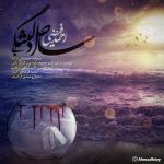 اهنگ جدید احمد فیضی به نام ساحل دلتنگی