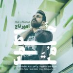 دانلود آهنگ امیر تاج خط ممتد