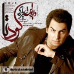 دانلود آهنگ داریوش شهریاری کودتا