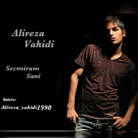 دانلود آهنگ سومیرم سنی علیرضا وحیدی