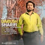 داریوش شریفی خدای من 320