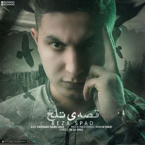 دانلود آهنگ رضا اسپاد قصه ی تلخ دانلود آهنگ قصه ی تلخ رضا اسپاد