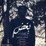 دانلود اهنگ امیرعلی افشار بغض