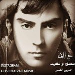 حسین افضلی عشق و نفرت 320