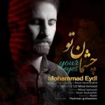 دانلود آهنگ محمد عیدی چشمان تو