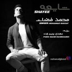 دانلود آهنگ محمد قضات شایعه