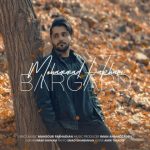 اهنگ جدید محمد فخاری برگرد