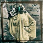 دانلود آهنگ امیرحسین شریعتمداری و آرش خادم حقیقت