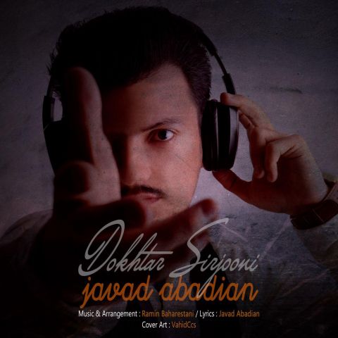 دانلود آهنگ جواد آبادیان دختر سیرجونی دانلود آهنگ دختر سیرجونی جواد آبادیان