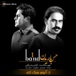 متن آهنگ وان باند حس باریدن