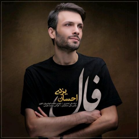 دانلود آهنگ احسان یزدی فال دانلود آهنگ فال احسان یزدی