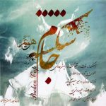 اهنگ جدید امین سماواتی جام شکسته