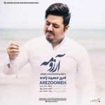 آهنگ امیر حسین زاده آرزومه