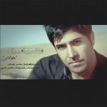 دانلود آهنگ جدید محسن امیری حواشی