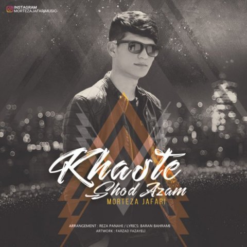 دانلود آهنگ مرتضی جعفری خسته شد ازم دانلود آهنگ خسته شد ازم مرتضی جعفری