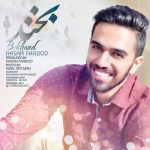 دانلود آهنگ جدید حسن فربد بخند