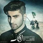 دانلود آهنگ محمد مفتاحی اشک