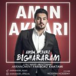 امین اکبری بی قرارم دانلود