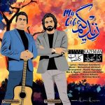 دانلود آهنگ کیوان کاظمیان و مهرداد کاظمیان زندگی