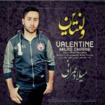 متن آهنگ میلاد عمرانی ولنتاین