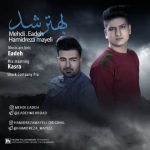 آهنگ جدید مهدی ایده و حمیدرضا مایلی بهتر شد