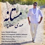 دانلود اهنگ مهدی سلطانپور مستانه