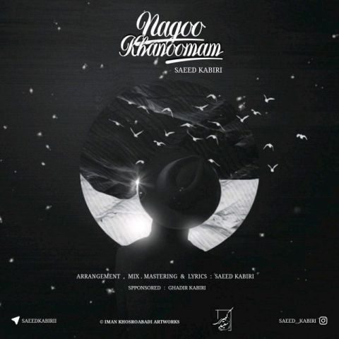دانلود آهنگ سعید کبیری نگو خانومم دانلود آهنگ نگو خانومم سعید کبیری