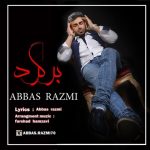 اهنگ برگرد عباس رزمی