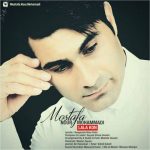 آهنگ جدید مصطفی نور محمدی لالا کن