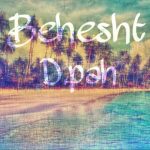 دانلود آهنگ دی په بهشت