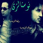 دانلود آهنگ ​رضا ادیب و بهزاد ادیب نوستالژی