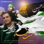 سمت خدا از مهدی سهرابی