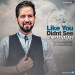 دانلوداهنگ علیرضا ولایی مثل تورو ندیدم