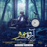 دانلود اهنگ امیر کیوند آروم میمیرم