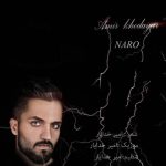 دانلود اهنگ نرو امیر خدایار