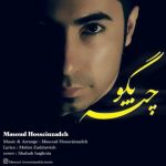 دانلود آهنگ مسعود حسین زاده بگو چته