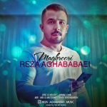 آهنگ مغرور رضا آقابابایی