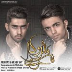 دانلود آهنگ مهداث​ و مهدی اسکای خونه متروکه