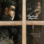 دانلود آهنگ فرشاد سپهر رفت