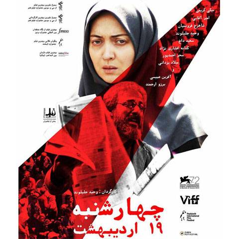 دانلود آهنگ امیریل ارجمند چهارشنبه 19 اردیبهشت دانلود آهنگ چهارشنبه 19 اردیبهشت امیریل ارجمند