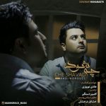 متن آهنگ هادی نوروزی چه شود